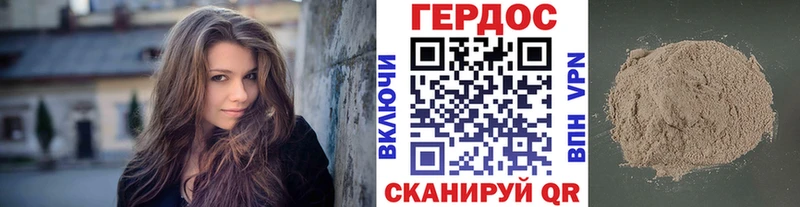 ГЕРОИН белый Алупка
