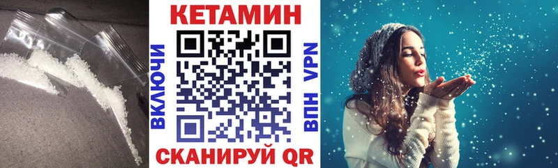 Кетамин VHQ  Купить  Алупка 